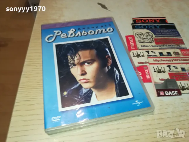 РЕВЛЬОТО ДВД 0904252007