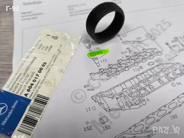 A6040170003**NEU**MERCEDES-BENZ**M604*M605*M606**ГАЙКА ЗА БРЕНЕР (ПРЕДКАМЕРА)**, снимка 2 - Части - 49661104