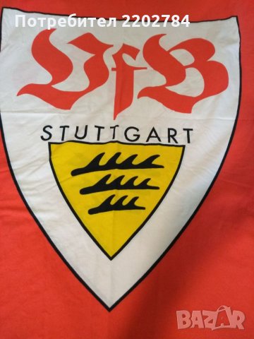 Два спални плика Щутгарт ,FC.Stuttgart, снимка 2 - Фен артикули - 26830689