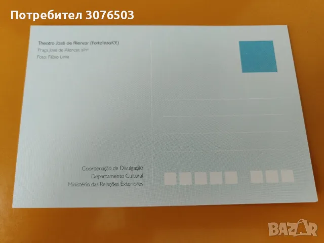 Collectible Postcard , снимка 2 - Филателия - 47403917