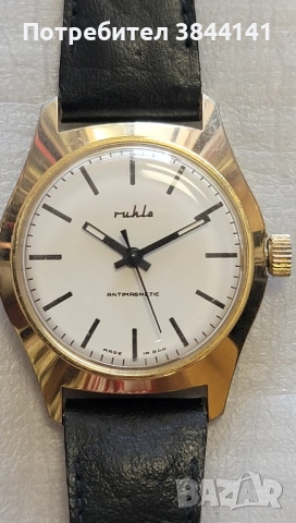 Ruhla- Перфектен часовник Рухла.