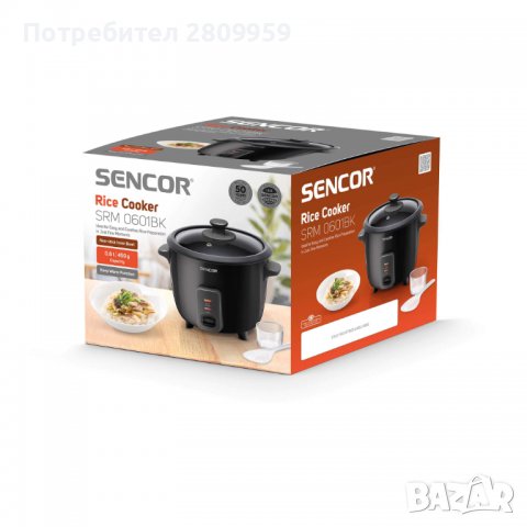 Оризоварка Sencor SRM 0601BK - 600 мл., снимка 10 - Мултикукъри - 40053365