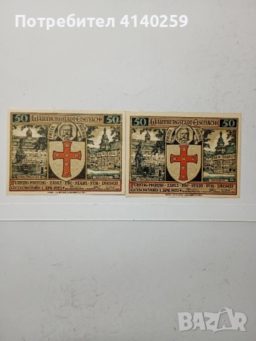 ГЕРМАНИЯ БАНКНОТИ ТИП НОТГЕЛ 