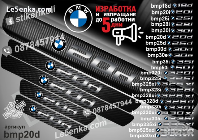 ПРАГОВЕ карбон BMW M фолио стикери надписи, снимка 16 - Аксесоари и консумативи - 44003852