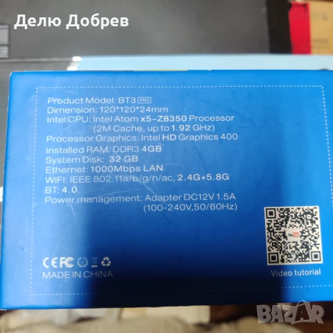 Мини компютър Beelink BT3 Intel Atom x5-Z8350 4GB RAM и 60 GB SSD+1TB, снимка 1