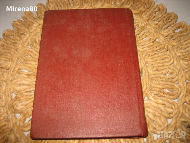 Възпитание и обучение в детската градина - 1976 г., снимка 9 - Специализирана литература - 52336121