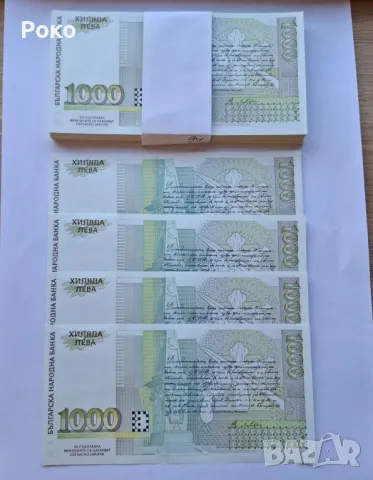 Нециркулирали Банкноти  (UNC) 1,000лв 1994г, снимка 2 - Нумизматика и бонистика - 49235231
