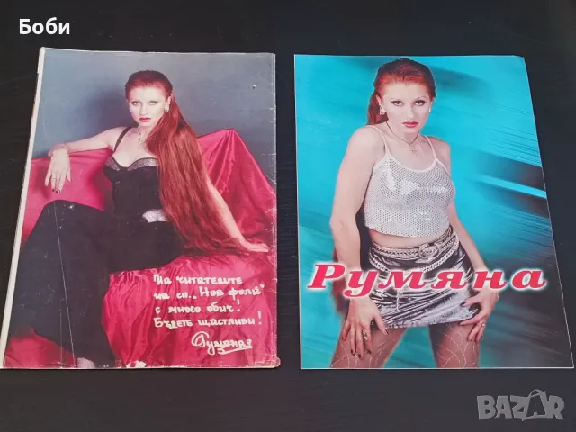 Списания НОВ Фолк , снимка 6 - Списания и комикси - 47715824