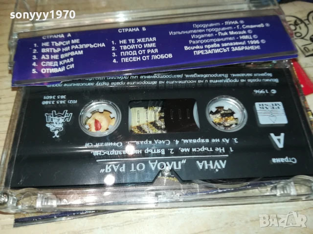 ЛУНА-ОРИГИНАЛНА КАСЕТА 3005250943, снимка 4 - Аудио касети - 50480259