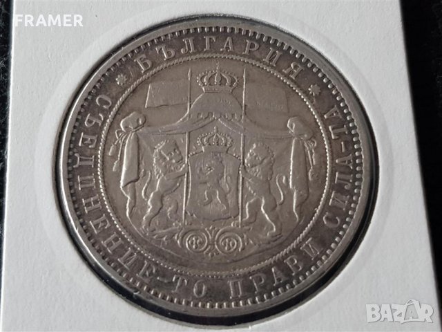 5 лева 1885 год. България отлично състояние Сребърна монета, снимка 7 - Нумизматика и бонистика - 32336726