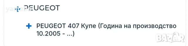 Филтър за твърди частици Walker Peugeot Citroen , снимка 5 - Части - 50680210