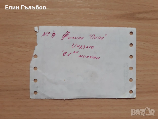 Билети от мачове на ЦСКА, много стари, снимка 6 - Фен артикули - 53441623