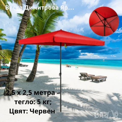 Квадратен градински чадър, снимка 11 - Градински мебели, декорация  - 50808892