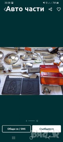 Авточасти за всички руски коли лада  нива жигула лада самара лада урбан и други части на склад 08954, снимка 7 - Части - 34983783
