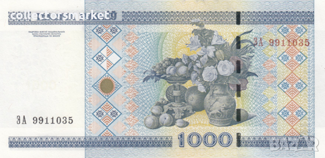 1000 рубли 2000, Беларус
