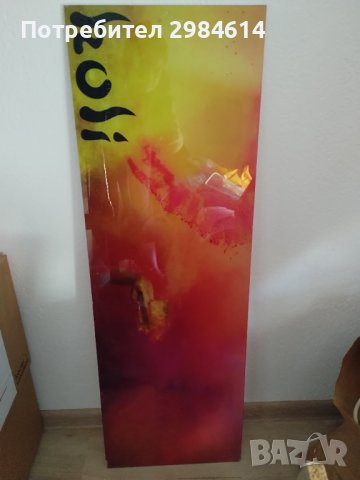 Стъклена кртина