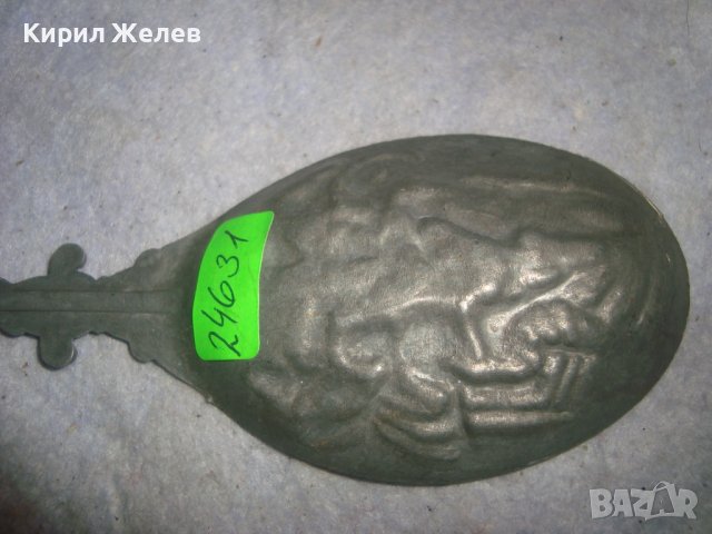 СТАРА ФИГУРАЛНО ОРНАМЕНТИРАНА ХОЛАНДСКА ДЕКОРАТИВНА ЛЪЖИЦА от ЦИНК с ЩЕМПЕЛ АНГЕЛЧЕ 24631, снимка 10 - Колекции - 38117227