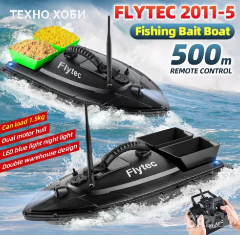 Лодка за захранка Flytec 2011-5 RC BaitBoat захранка кораб лодка риболов стръв, снимка 10 - Стръв и захранки - 37037895