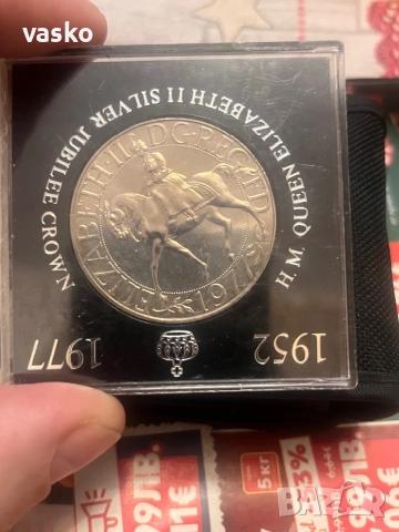 Юбилейна Английска