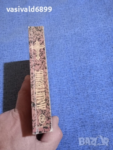 Молитвеник , снимка 2 - Специализирана литература - 52631762