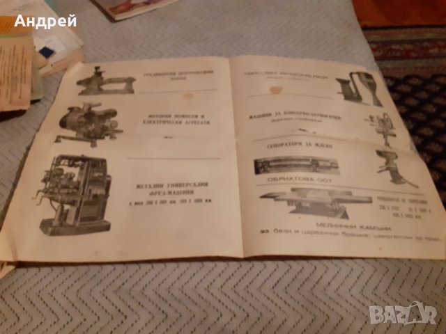 Стара рекламна брошура  Сноп АД, снимка 4 - Други ценни предмети - 27913277