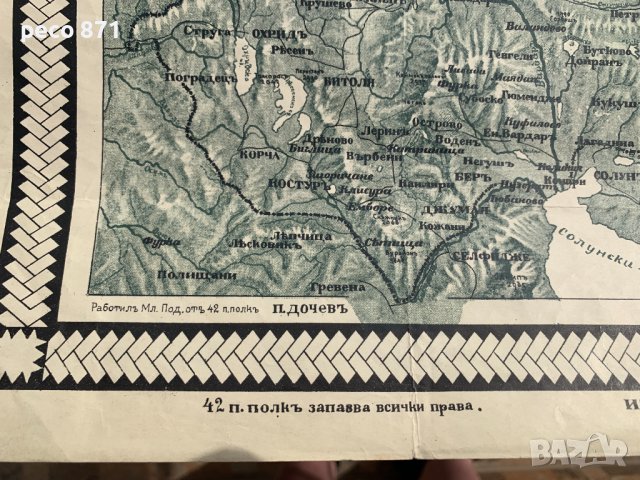 Карта на Обединена България 42 Пехотен полк, снимка 3 - Антикварни и старинни предмети - 40760597