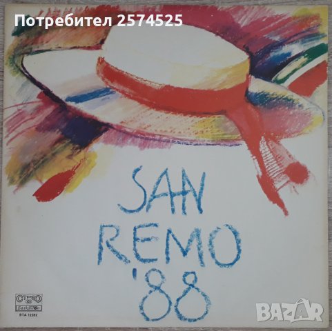 Грамофонни плочи на Балкантон, снимка 3 - Грамофонни плочи - 41968005