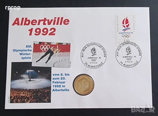 Нумизматичен плик . Франция. 1 франк.
Позлатен.
1988 год., снимка 3 - Нумизматика и бонистика - 48751038