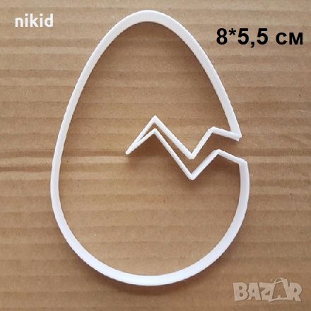 Напукано яйце Пластмасов резец форма за тесто бисквитки фондан торта 