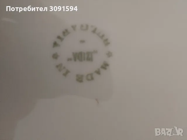 Супник ретро винтидж български порцелан Изида, снимка 13 - Други ценни предмети - 49708445