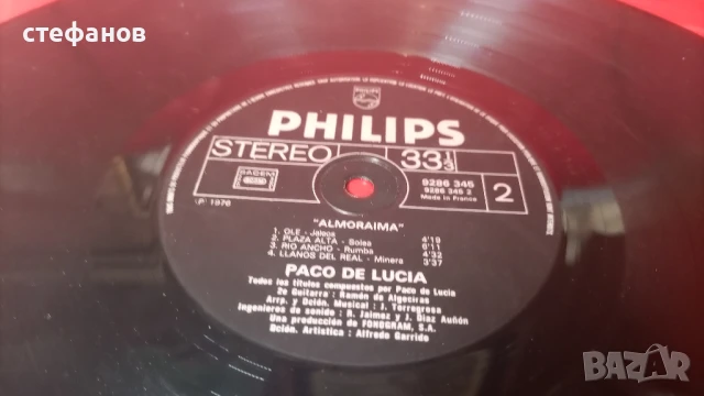Грамофонна плоча на  PACO DE LUCIA  “ALMORAIMA”, PHILIPS, снимка 6 - Грамофонни плочи - 50741301
