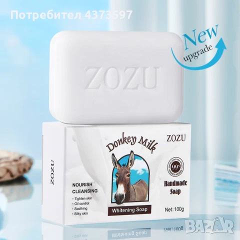 Сапун Donkey Milk ZOZU, снимка 2 - Други - 51047326