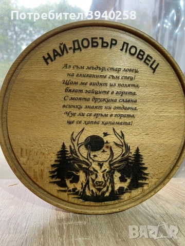 Дъска за мезета, снимка 7 - Подаръци за мъже - 52349736