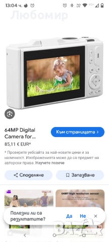5K UHD цифров фотоапарат, 75MP 18X Zoom WiFi автофокус, малка камера с 3-инчов подвижен екран , снимка 2 - Фотоапарати - 52062227