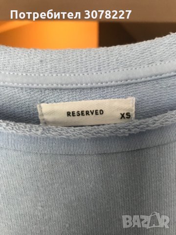 Спортен комплект “Reserved”, снимка 4 - Спортни екипи - 32958264