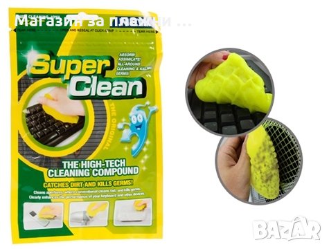 ПОЧИСТВАЩ ГЕЛ ЗА ТРУДНОДОСТЪПНИ МЕСТА SUPER CLEAN GEL