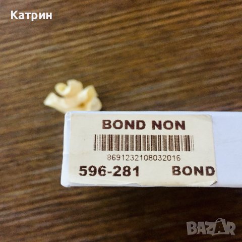 Кожен мъжки портфейл BOND, Шагрен, 47 лв.                                , снимка 16 - Портфейли, портмонета - 43714479