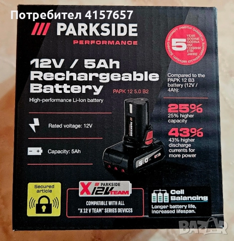 5г ГАРАНЦИЯ Parkside performance батерия 12v 5Ah