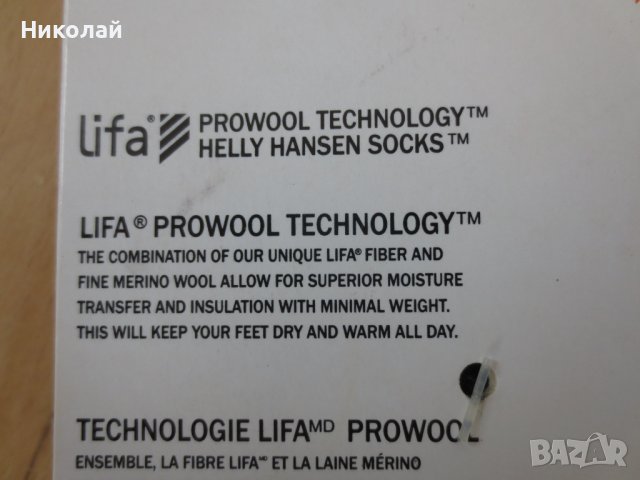 Helly Hansen алпийски чорапи, снимка 6 - Мъжки чорапи - 39445300