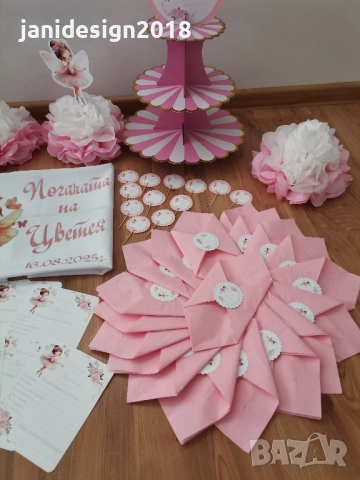 украса За погача по поръчка , снимка 9 - Други - 51639863