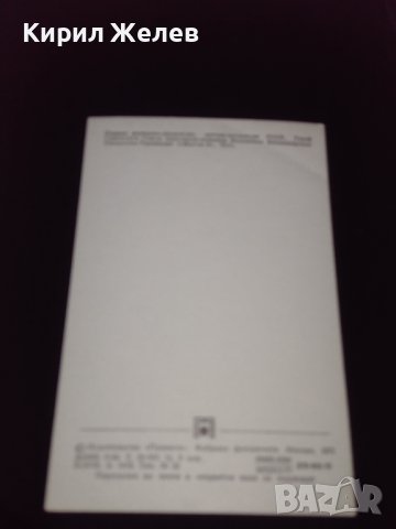 Първата жена летец космонавт герой на Съветския съюз полковник инженер ВАЛЕНТИНА ТЕРЕШКОВА 41609, снимка 5 - Колекции - 43096662