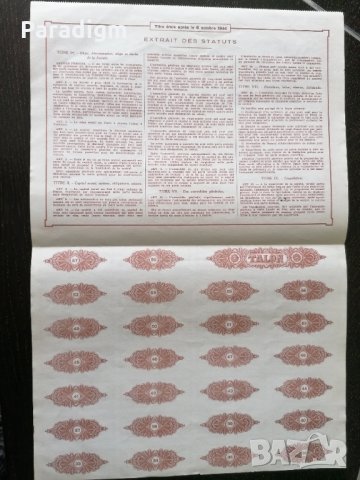 Акция от Франция | LA Turnhoutoise | 1944г., снимка 5 - Други ценни предмети - 28238318