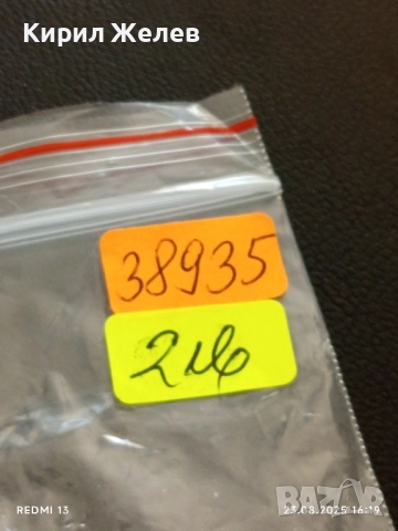 Ретро ключодържател стар рядък за КОЛЕКЦИЯ ДЕКОРАЦИЯ 38935, снимка 5 - Други ценни предмети - 51465352