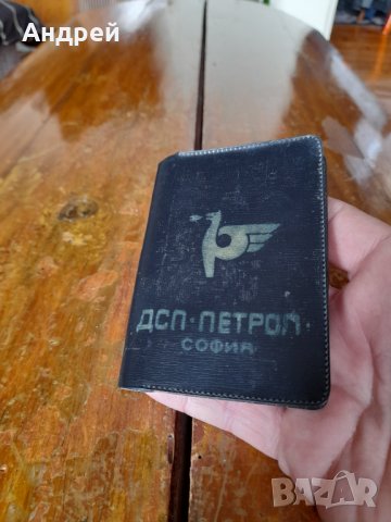 Старо удостоверение ДСП Петрол София, снимка 2 - Колекции - 43075969