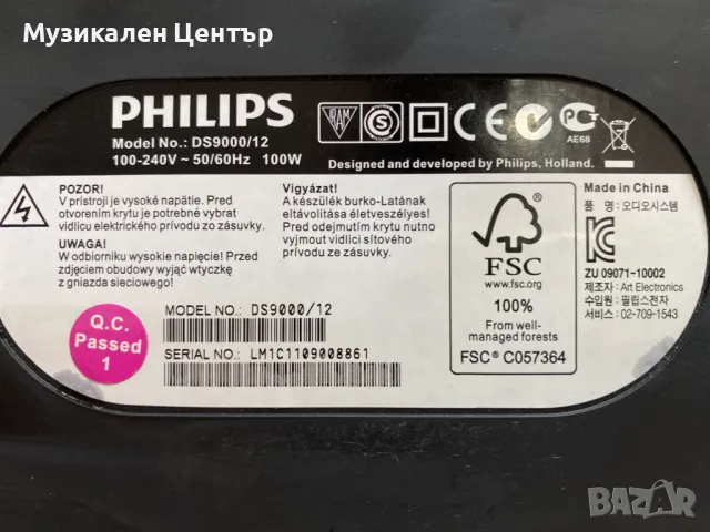 Philips DS9000/12 Докинг система, снимка 5 - Аудиосистеми - 47922746