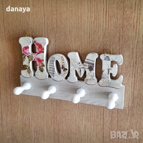 1349 Малка дървена декоративна закачалка HOME с 4 куки, снимка 5 - Декорация за дома - 27829063