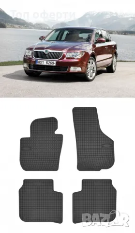 Гумени стелки Frogum съвместими с Skoda Superb II - 2008-2015, снимка 5 - Аксесоари и консумативи - 48522382