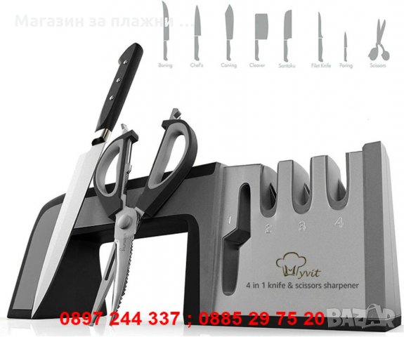 4 в 1 - Точило за ножици и ножове