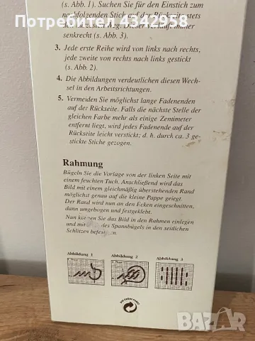Ретро комплект за кръстат бод. Германия., снимка 4 - Други ценни предмети - 49871328