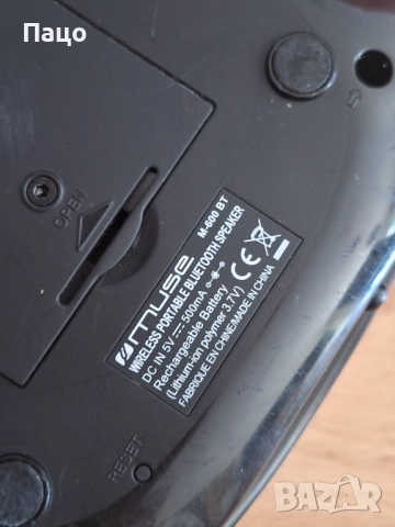 Muse M-600 BT е Bluetooth високоговорител, снимка 4 - Bluetooth тонколони - 51499551